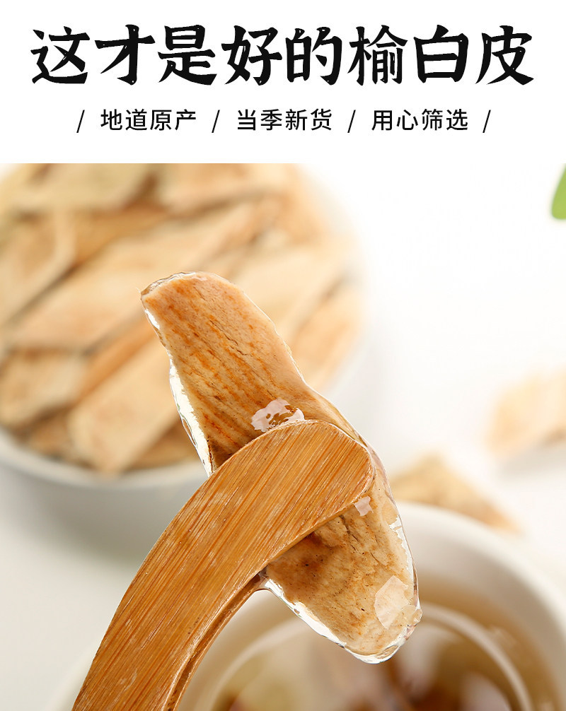 Elm Bark Yu Bai Pi Dried Chinese Herbal Raw Herb 500g Traditional TCM Ingredient specifications