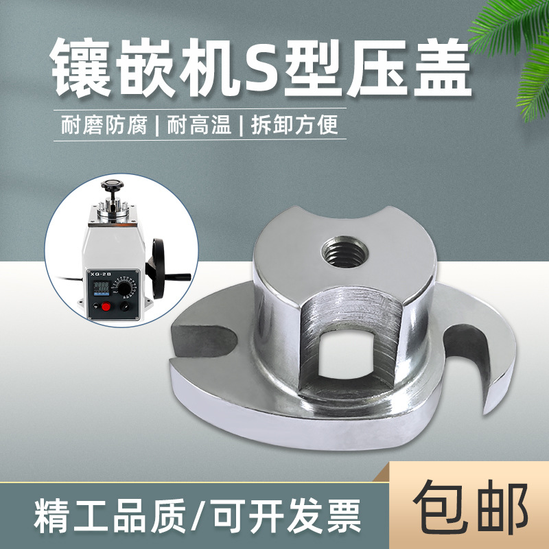 深圳金相热镶嵌机XQ-2B不锈钢配件耐高温镶埋金相仪S型压盖