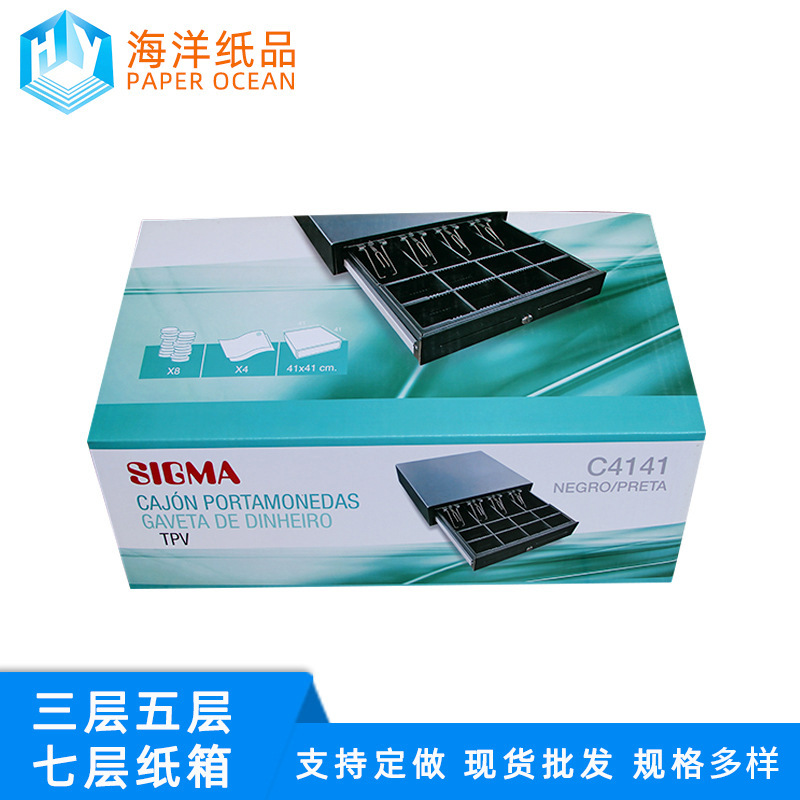 FSC森林环保认证纸箱厂飞机盒折叠盒网线箱物流纸箱搬家纸箱