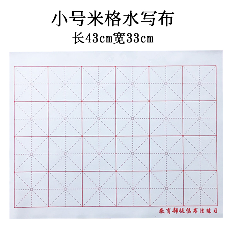 작은 MiG 물 필기 천 - 브러시 및 물 접시 없음