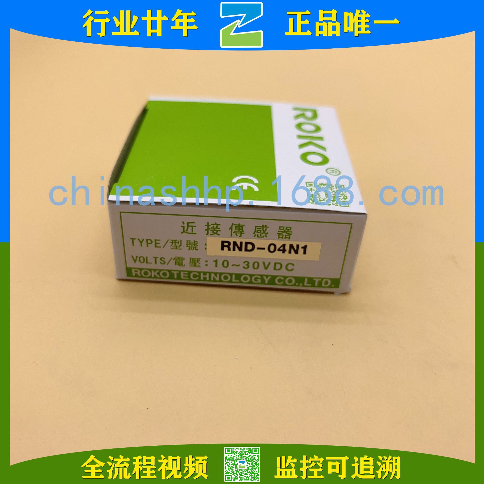 瑞科-接近开关RND-04N1 2M线/3M线/ 5M线 RND-04N2