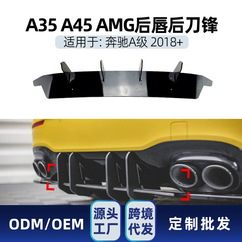 Подходяще для Mercedes-Benz A-класс W177 A35 A45 AMG версия производительности комплект хвостового горла заднего угла корпус заднее крыло модификация