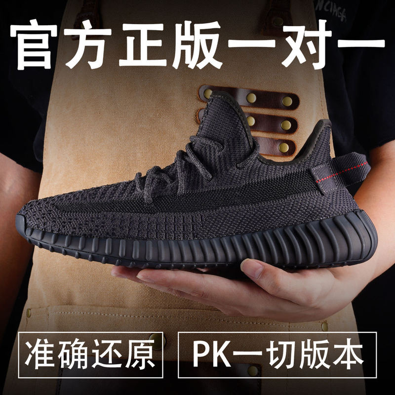 Coconut Shoes 350V2 Men's Real Star-Filled Putian High Version Breathable Casual Shoes Fly-Knit Sports Shoes Women's Wholesale