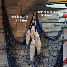 复古装饰鱼串木质地中海风格挂鱼雕刻鱼渔网上墙上挂件拍照道具