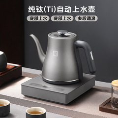 純チタン全自動給水電気ケトル、茶器専用ポンプ式ティーテーブル一体型電気ケトル