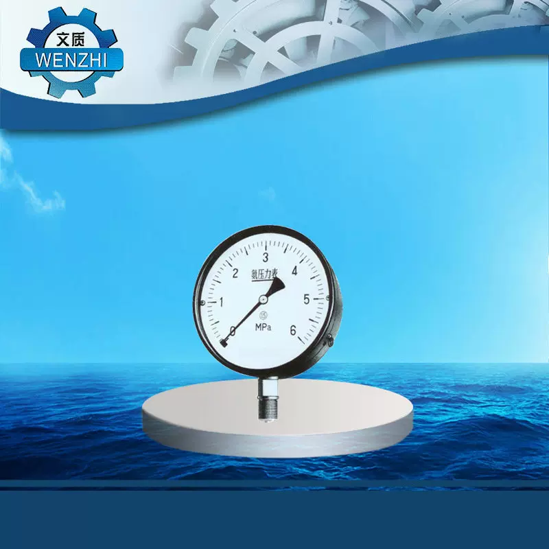 YA-150氨压力表适用于化肥生产制冷设备氨液体测量压力表