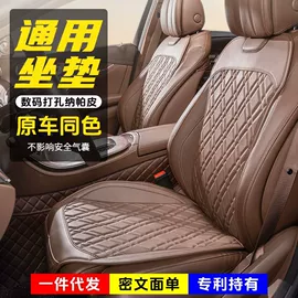 头枕;座垫、座套;专车专用脚垫