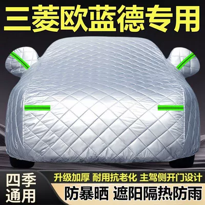 rainproof, sunproof, hail-resistant, off-road, Car clothing