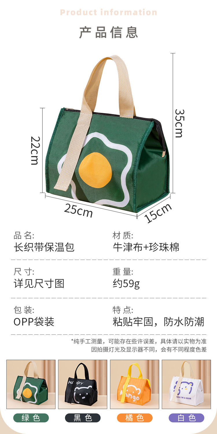 长织带保温包_02.jpg