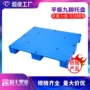 九脚周转收纳长方形托盘
