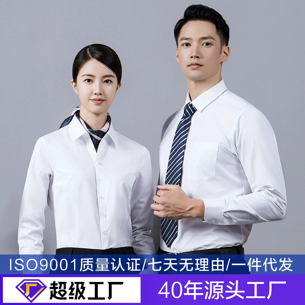 Мужская рубашка [Луо Хао], белая рубашка с длинным рукавом для мужчин и женщин, новая дышащая влагоотводящая рубашка, оптовая продажа с вышитым логотипом