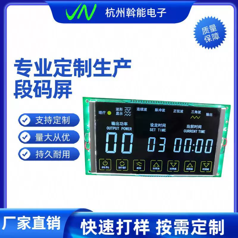 浙江德清 VA全视角彩色屏 LCD段码液晶屏 断码屏控制板研发生产