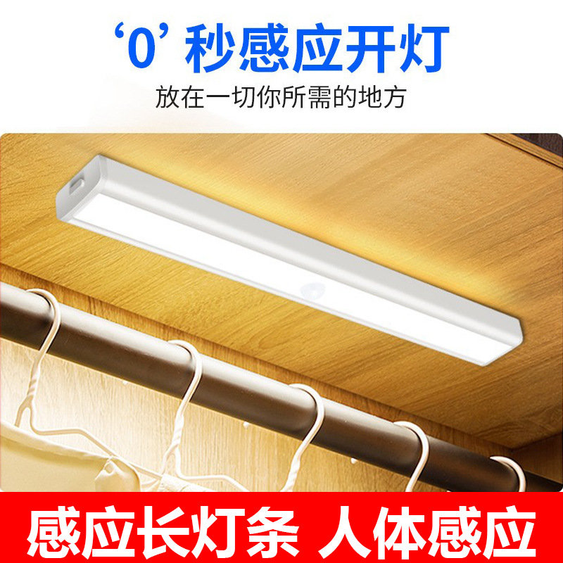 智能感应灯人体感应过道家用卧室衣柜厕所起夜充电声控床头小夜灯|ms