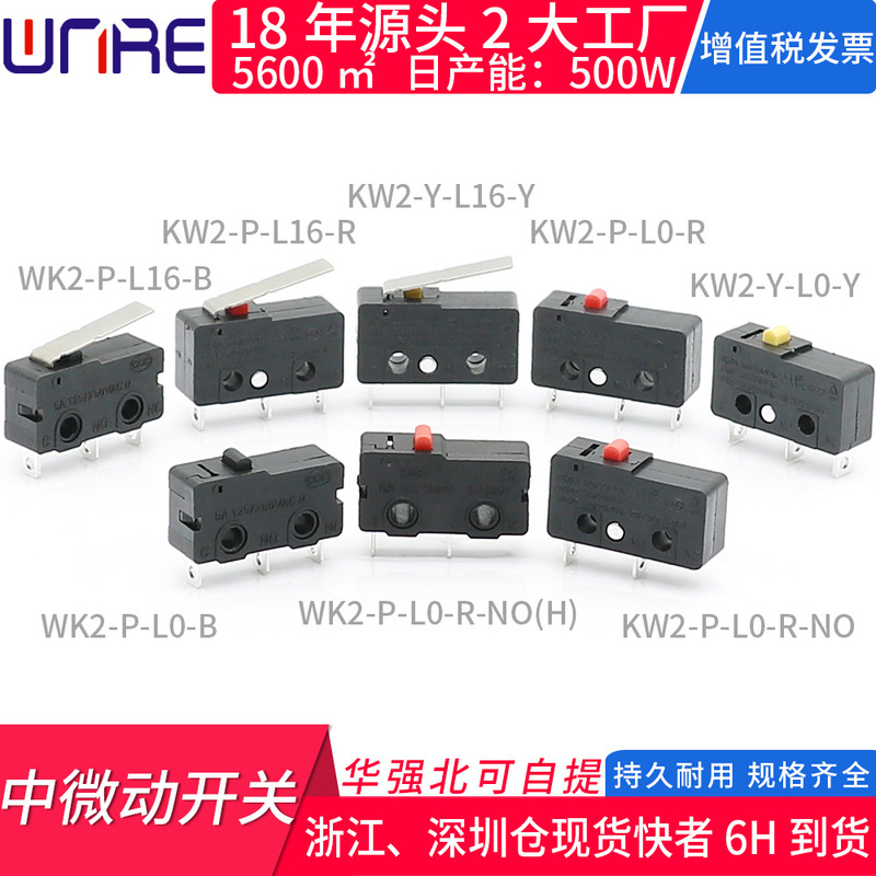Medium-sized micro switch with handle 5A 125/250VAC red, black and yellow button key limit detection switch