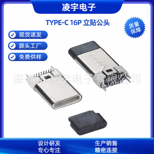 USB3.1 TYPE-C16PIN���N���^ ֱ��ʽ�NƬSMT���^ H11.94 ���z����
