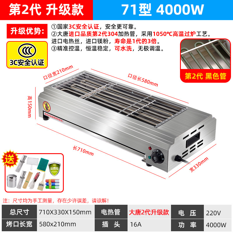 電気バーベキューグリル家庭用バーベキューグリル無煙屋内グリルラム串牡蠣グルテン屋外電気グリル商業用|undefined