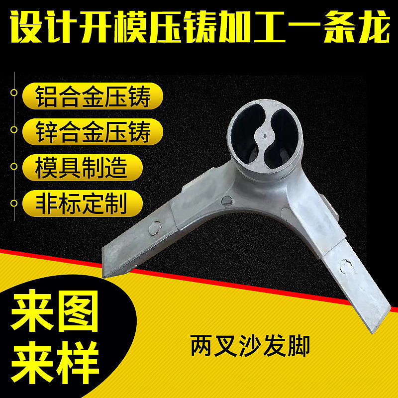 Aluminum Alloy zinc alloy die-casting two-fork sofa leg coffee table cabinet adjustable leg table leg bottom hardware accessories support leg Aluminum Alloy zinc alloy die-casting two-fork sofa leg coffee table cabinet adjustable leg table leg bottom hardware accessories support leg