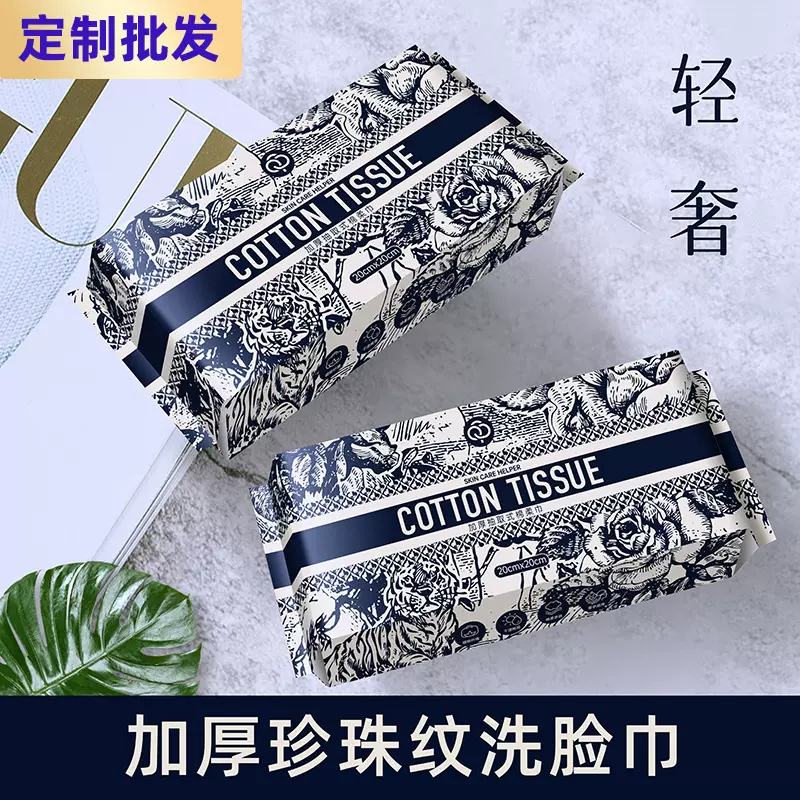 亲牌轻奢洗脸巾一次性纯棉加厚洁面巾美容巾棉柔巾洗面巾擦脸卸妆