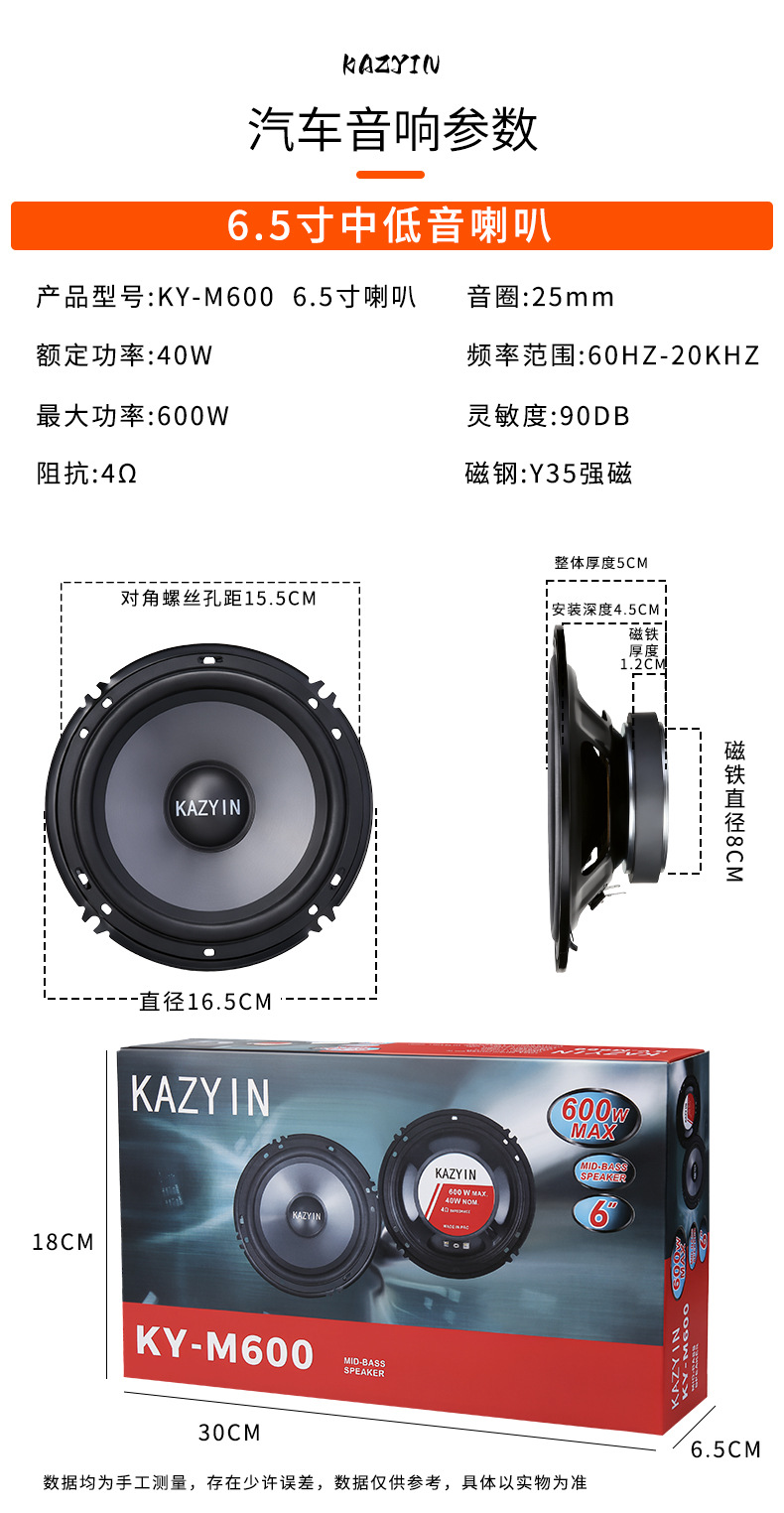 New product from cross-border e-commerce manufacturer KY-M600 car audio mid-bass speaker 6.5inch speaker mid-heavy bass