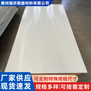 Ultra-high molecular weight polyethylene plate bunker coal bunker HDPE polyethylene plate high density polyethylene plate