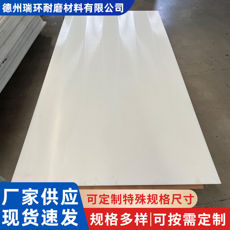 超高分子量聚乙烯板材料仓煤仓HDPE聚乙烯板高密度聚乙烯板