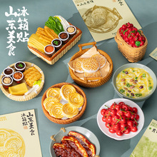 山东文创树脂纪念品盲袋城市美食伴手礼可爱创意立体食玩冰箱贴