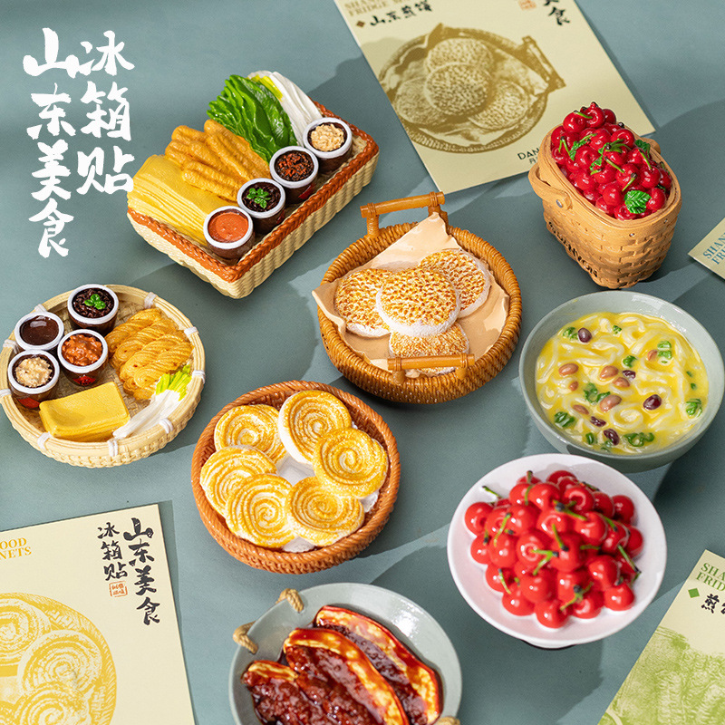 山东文创树脂纪念品盲袋城市美食伴手礼可爱创意立体食玩冰箱贴