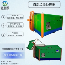 其他行业专用;输送机;其他电子制造