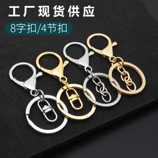 Manufacturer Supplies Large Lobster Clasp Three-Piece Set 30 Flat Circle Large Figure-Eight Four-Section Chain Keychain Accessory Hanging Buckle Parts