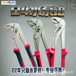 水泵钳;管子钳