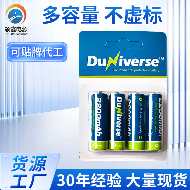 1.2V镍氢电池麦克风遥控车鼠标5号可充电电池AA 2000mah镍氢电池