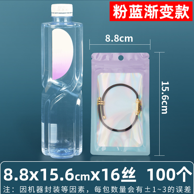 Bolsa ziplock láser arcoíris personalizada, joyería, joyería pequeña, bolsa sellada yin y yang de color, bolsillo sellado de 14 hilos transfronterizos