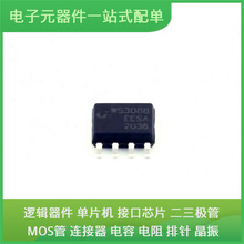 WS3088EESA-GEC SOP-8 ADG619BRMZ ADG904BCPZ ADM1232ARNZ DW01A