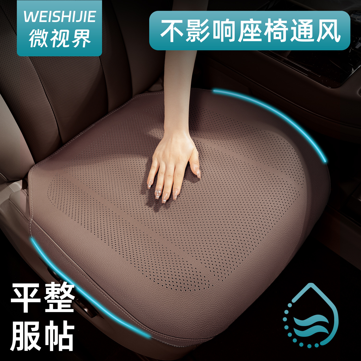 2025新款汽车坐垫四季通用高级感通风冰凉透气夏凉单片主驾座椅套