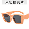 Trend fashionable sunglasses, glasses, European style, internet celebrity