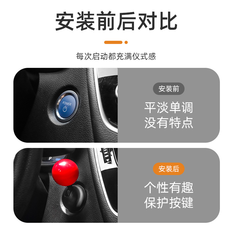 Nuevo producto coche de arranque con un botón bola de rockero decoración bola interruptor de arranque cubierta de botón pegatinas decorativas nuevas ideas extrañas