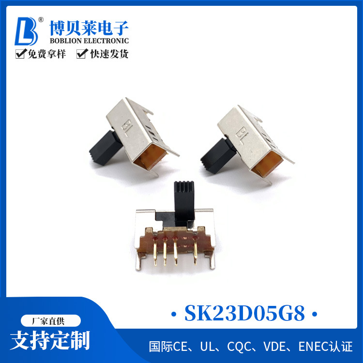 现货拨动开关2档8脚 汽车功放改装音响拨动开关 微型色温灯开关