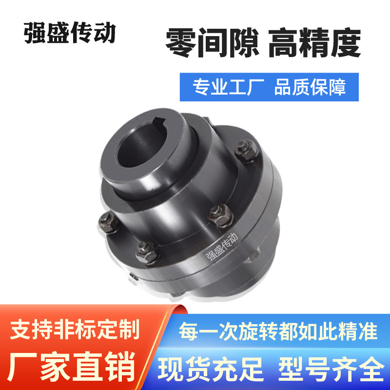 可非标定制GIICL鼓形齿式联轴器齿轮联轴节刚性CLZ法兰弹性连轴器