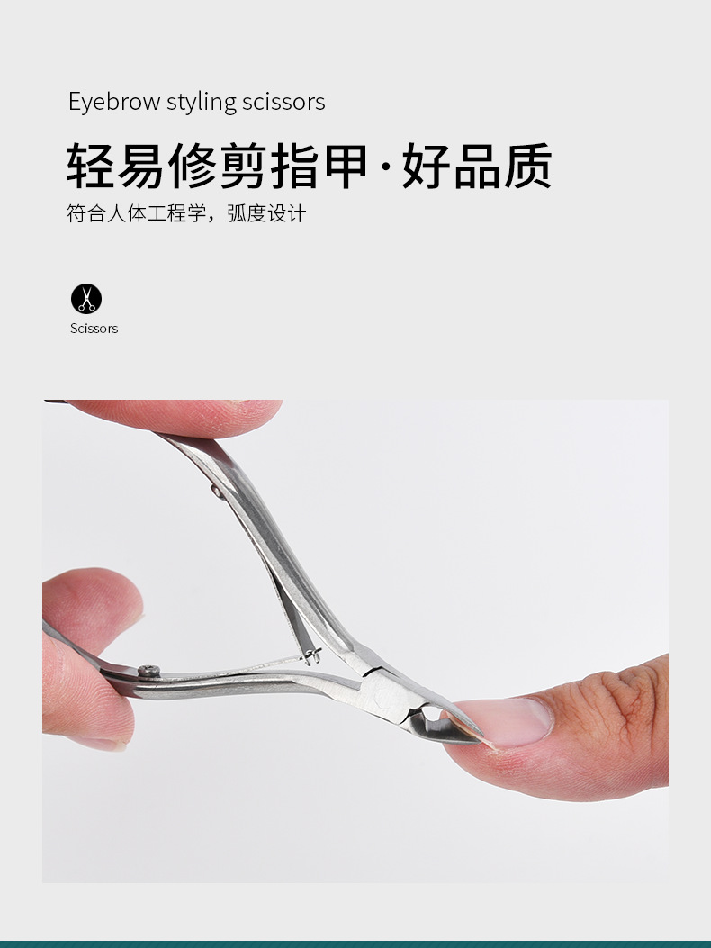 厂家现货 修剪倒刺嵌甲死皮剪 修指甲剪刀美甲工具 不锈钢死皮钳详情1