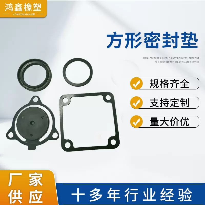 橡胶垫汽油机自吸水泵配件进出水口橡胶圈弯头座方形密封垫防漏