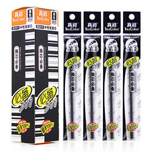 真彩E311中性笔芯 经典子弹头签字笔芯0.5mm 办公用品批发20支/盒