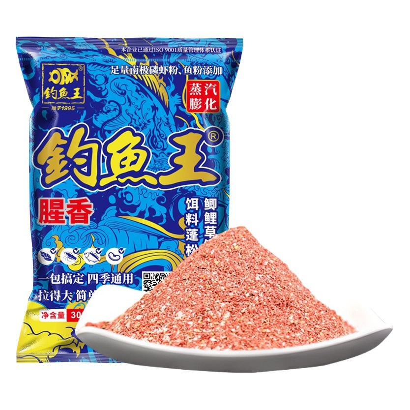 Pesca Rey infierno gato pescado sabor cebo otoño e invierno salvaje pesca carpa nueva leche sabor grande carpa comer pescado cebo esta noche