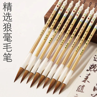 Xuefengzhai Selects Wolf Hair Brushes for Beginners in Calligraphy, French Painting, Fine Painting and Regular Script
