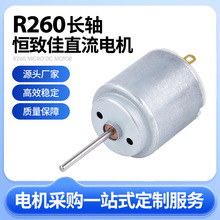R260�L�S�R�_ 늄���횵�ֱ��늙C12V��Ħ����΢��늙C �������