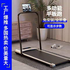 タブレットのランニングマシンの家庭用小型新型家庭の燃脂静音室内のフィットネス器材は折り畳み式の歩行機ができます。