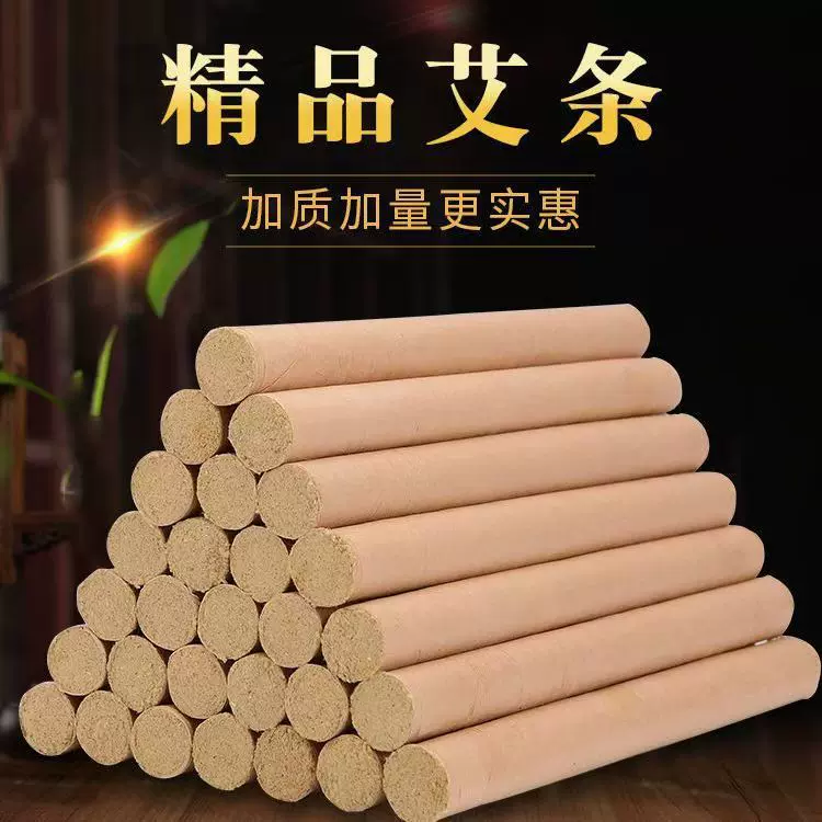 杀菌艾条家用消毒房间室内消毒杀菌蚊香棒艾草条驱蚊蝇孕妇儿童
