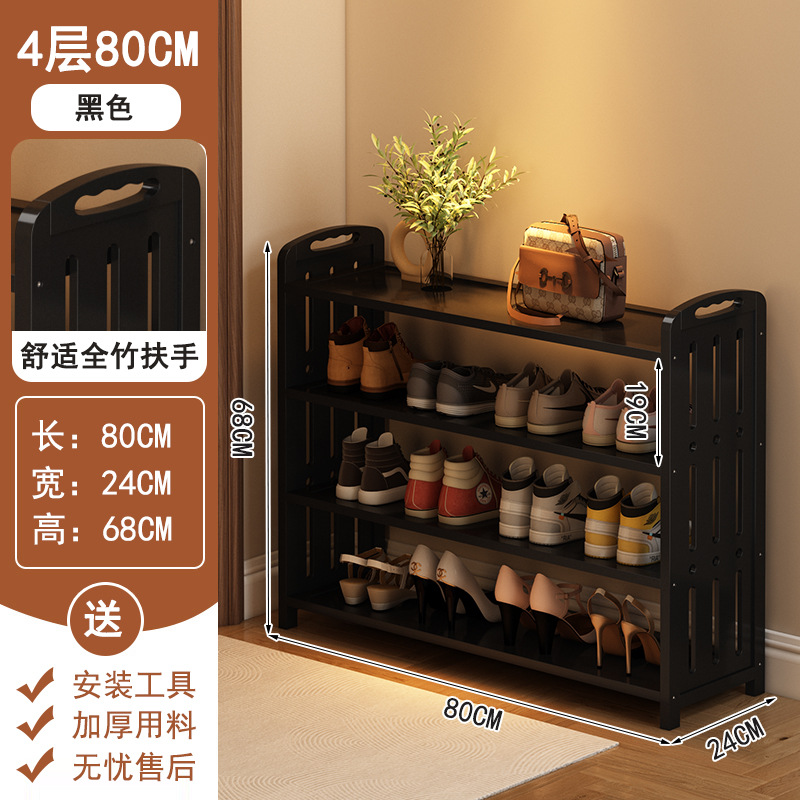 Estante de zapatos de bambú Nan simple puerta doméstica tipo económico armario de zapatos multicapa a prueba de polvo dormitorio almacenar en la puerta de la casa estante de almacenamiento