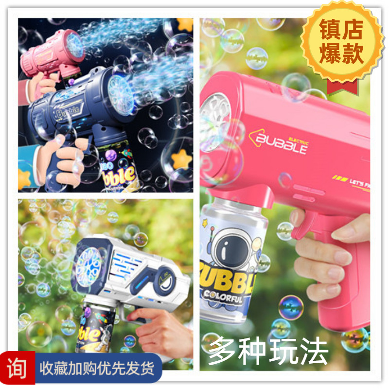 Máquina de burbujas popular, pistola de burbujas eléctrica portátil totalmente automática, juguete infantil para exteriores, regalo transfronterizo, venta al por mayor.