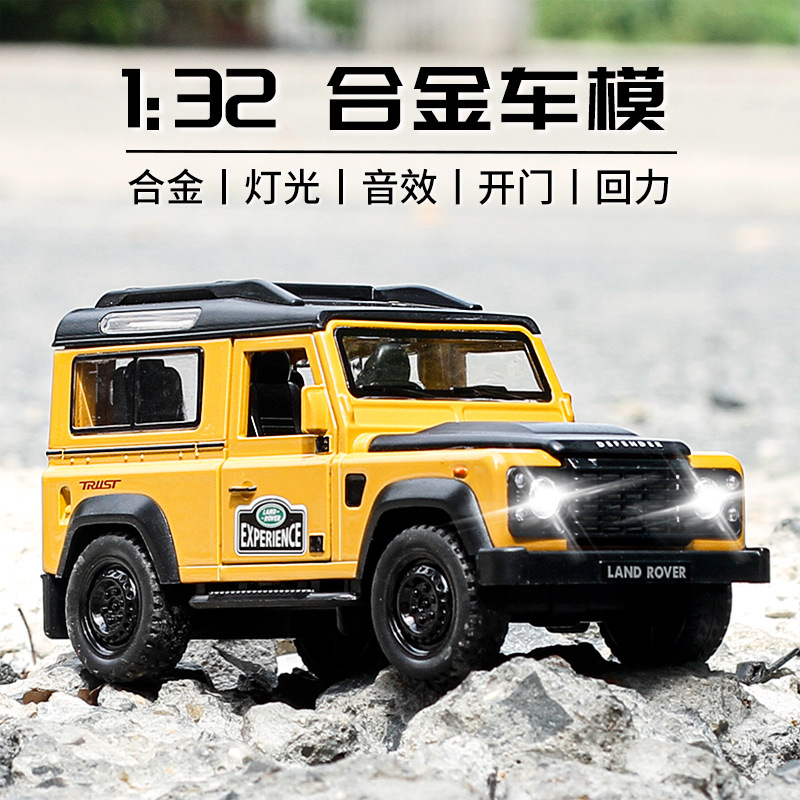 [盒]嘉業1:32路*衛士合金聲光仿真汽車模型玩具車跑車合金車32563