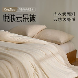 四件套;纤维被;夏凉被